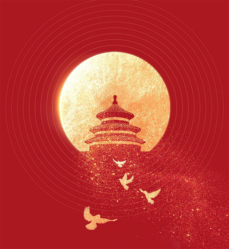 盛康宏鑫集團(tuán)祝大家中秋節(jié)快樂(lè)！